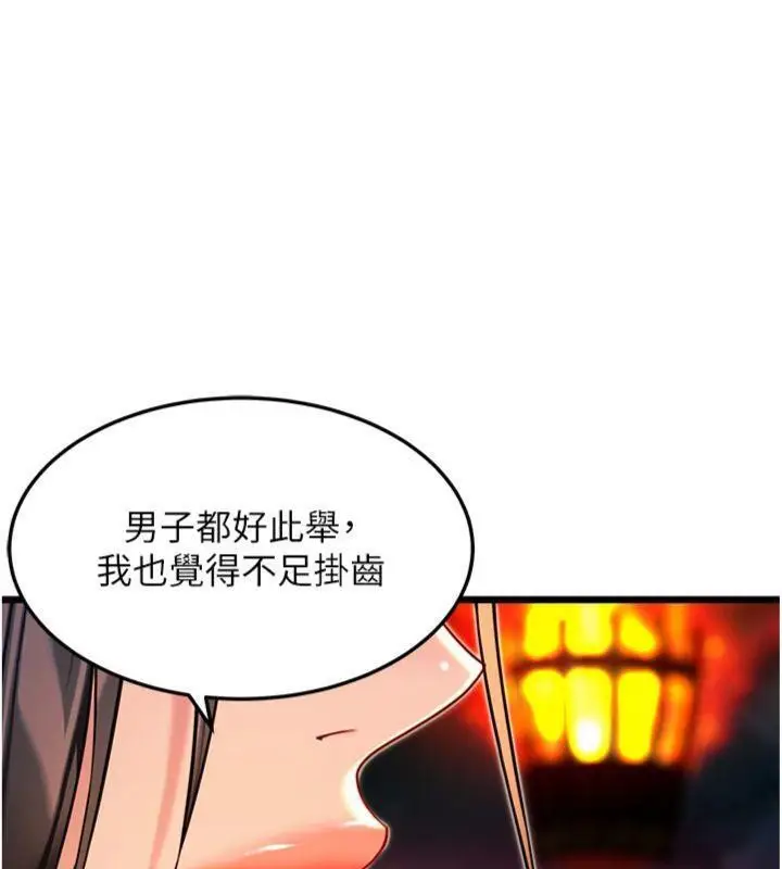 漫画《贞洁欲女》第47话第40张图