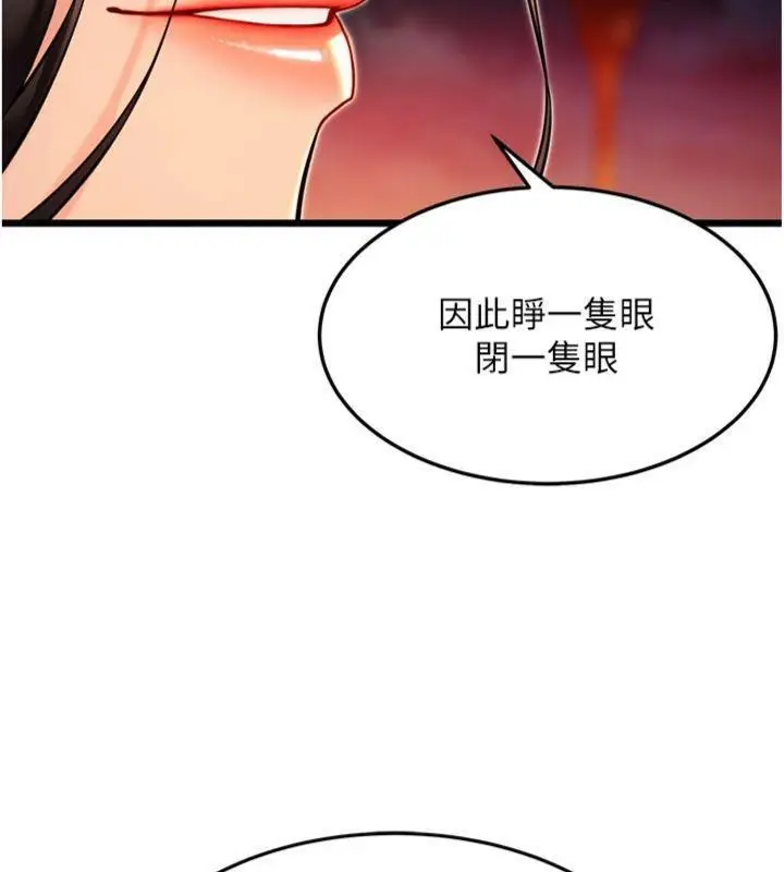 漫画《贞洁欲女》第47话第41张图