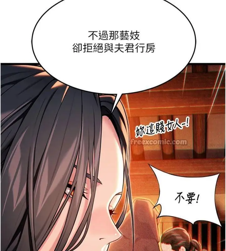 漫画《贞洁欲女》第47话第42张图
