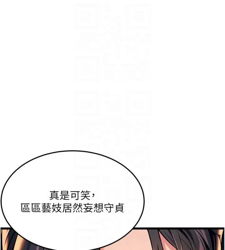 漫画《贞洁欲女》第47话第47张图