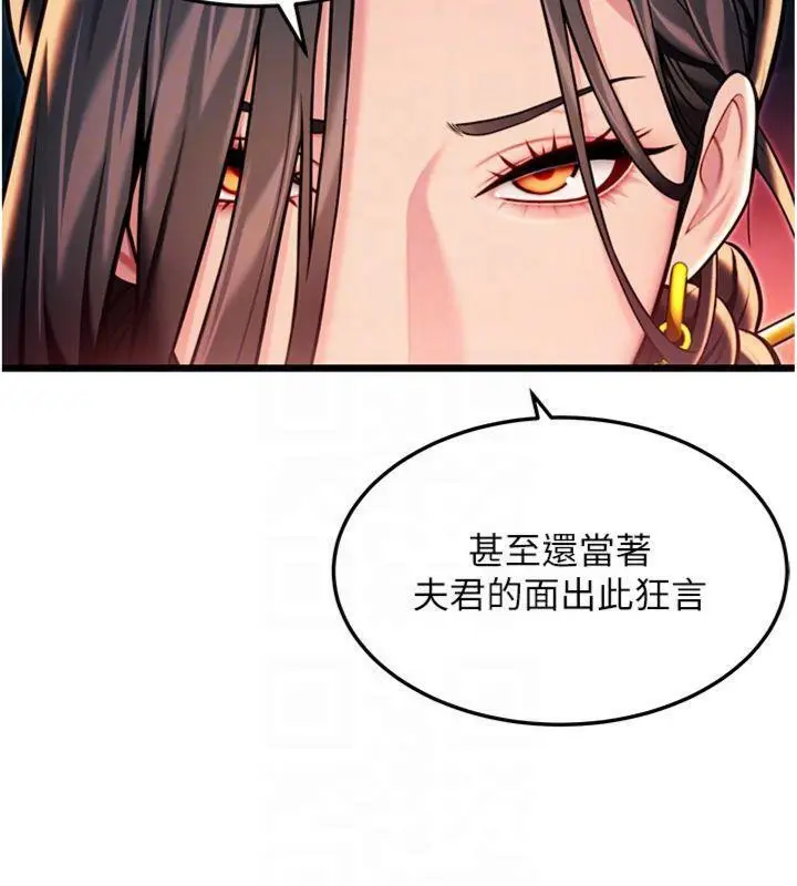漫画《贞洁欲女》第47话第48张图