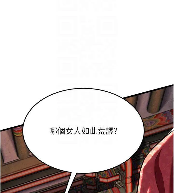 漫画《贞洁欲女》第47话第49张图