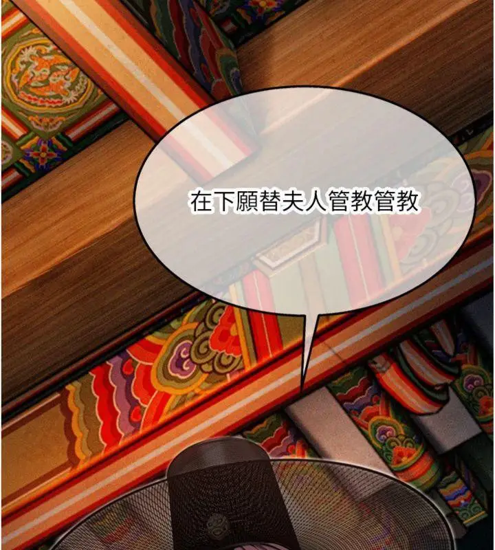 漫画《贞洁欲女》第47话第54张图