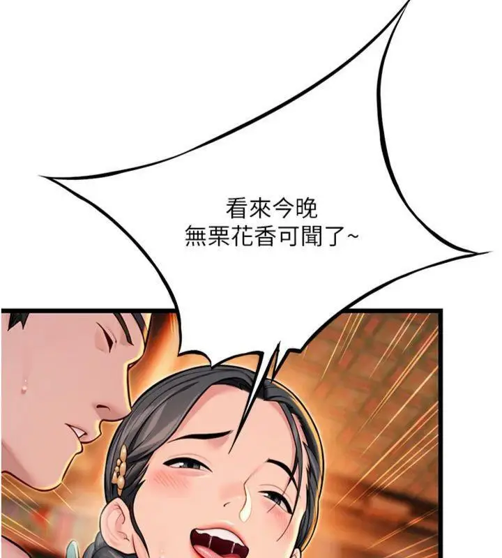 漫画《贞洁欲女》第47话第6张图