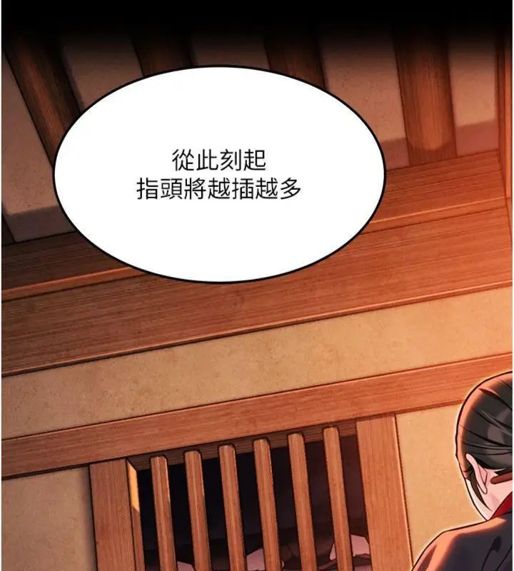 漫画《贞洁欲女》第47话第66张图