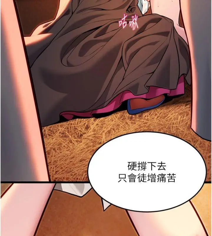 漫画《贞洁欲女》第47话第68张图