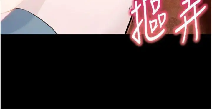 漫画《贞洁欲女》第47话第72张图