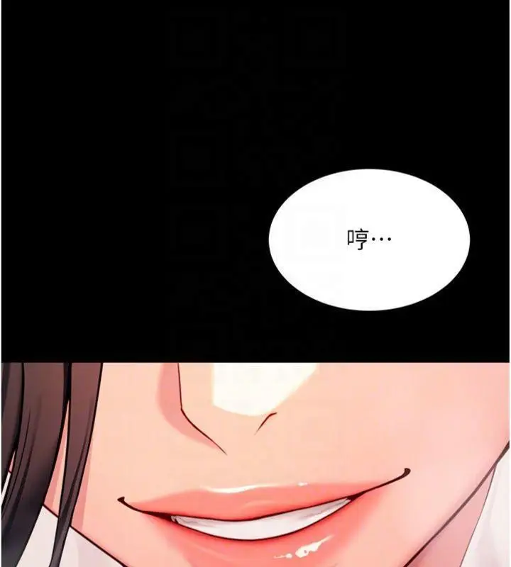 漫画《贞洁欲女》第47话第73张图