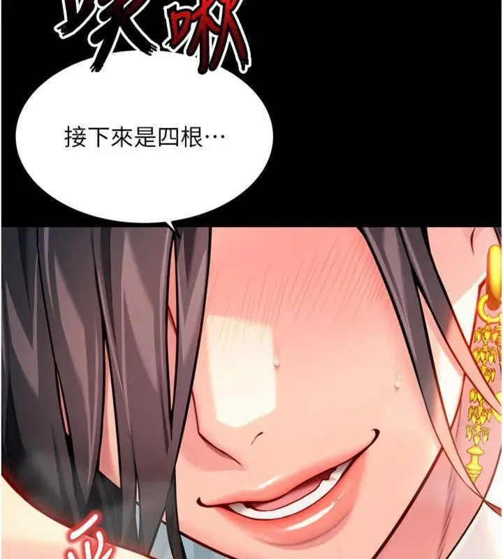漫画《贞洁欲女》第47话第78张图