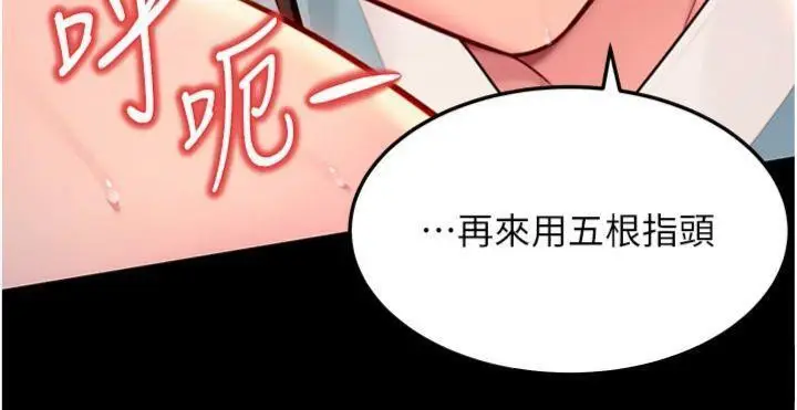 漫画《贞洁欲女》第47话第79张图