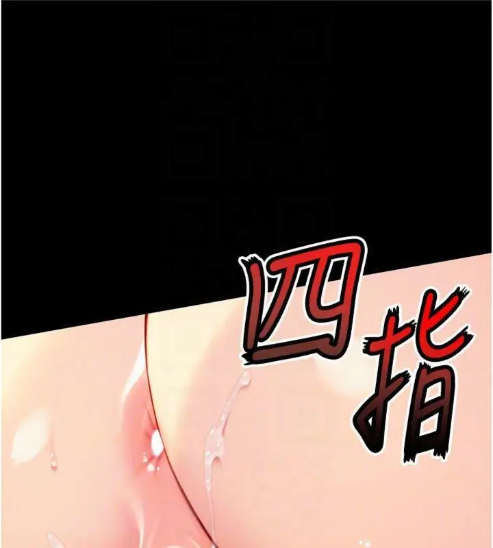 漫画《贞洁欲女》第47话第80张图