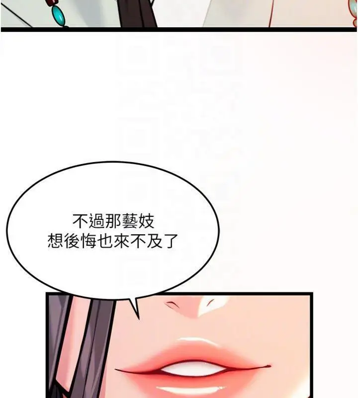 漫画《贞洁欲女》第47话第89张图