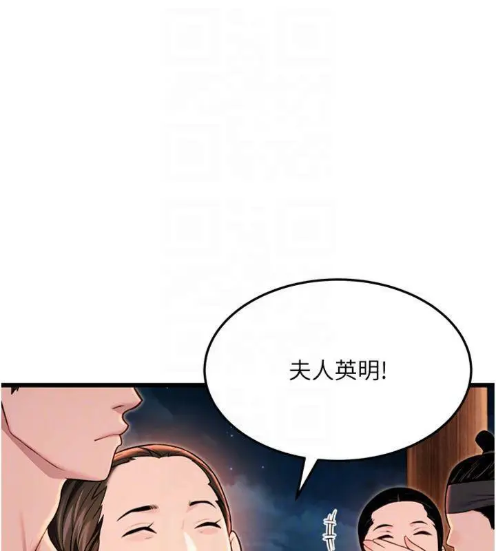 漫画《贞洁欲女》第47话第94张图