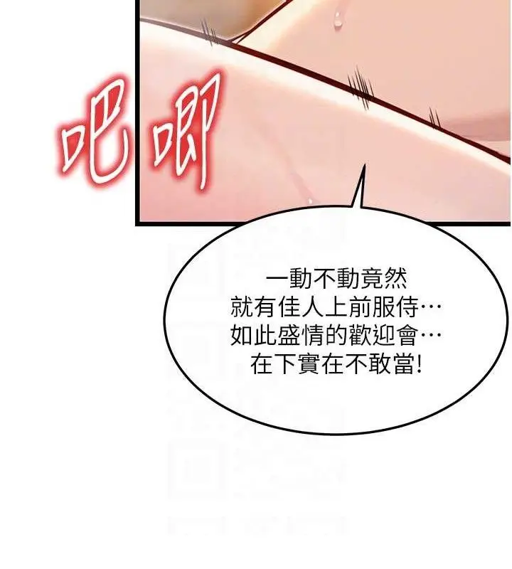 漫画《贞洁欲女》第48话第106张图