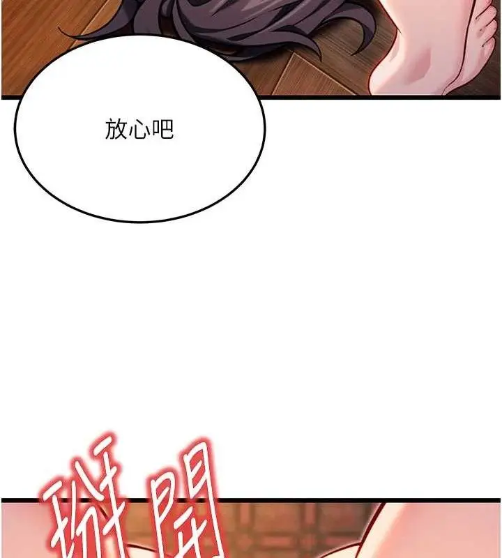 漫画《贞洁欲女》第48话第108张图