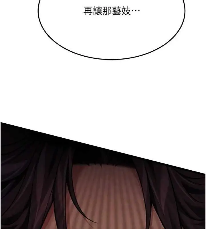 漫画《贞洁欲女》第48话第12张图
