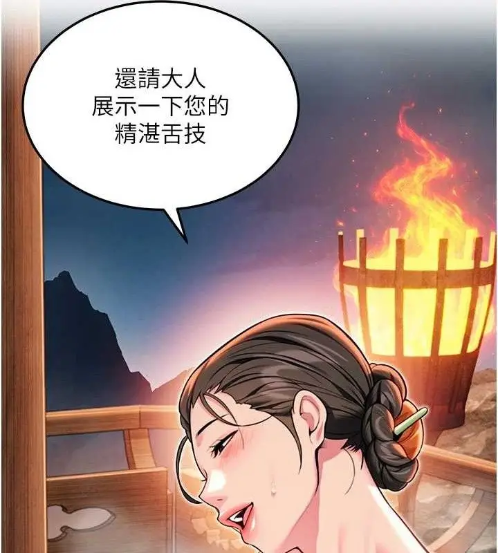 漫画《贞洁欲女》第48话第120张图