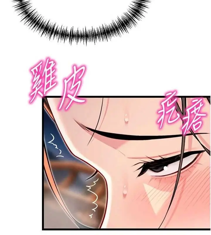 漫画《贞洁欲女》第48话第125张图