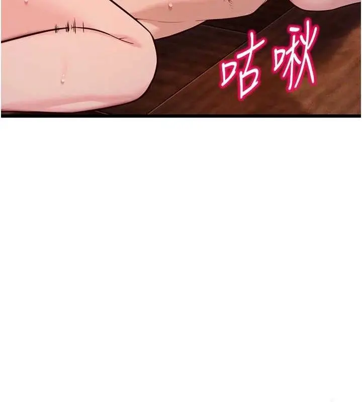 漫画《贞洁欲女》第48话第128张图