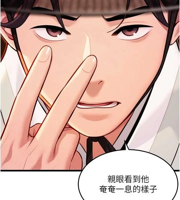 漫画《贞洁欲女》第48话第13张图