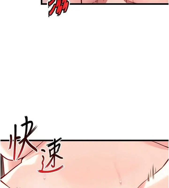 漫画《贞洁欲女》第48话第130张图