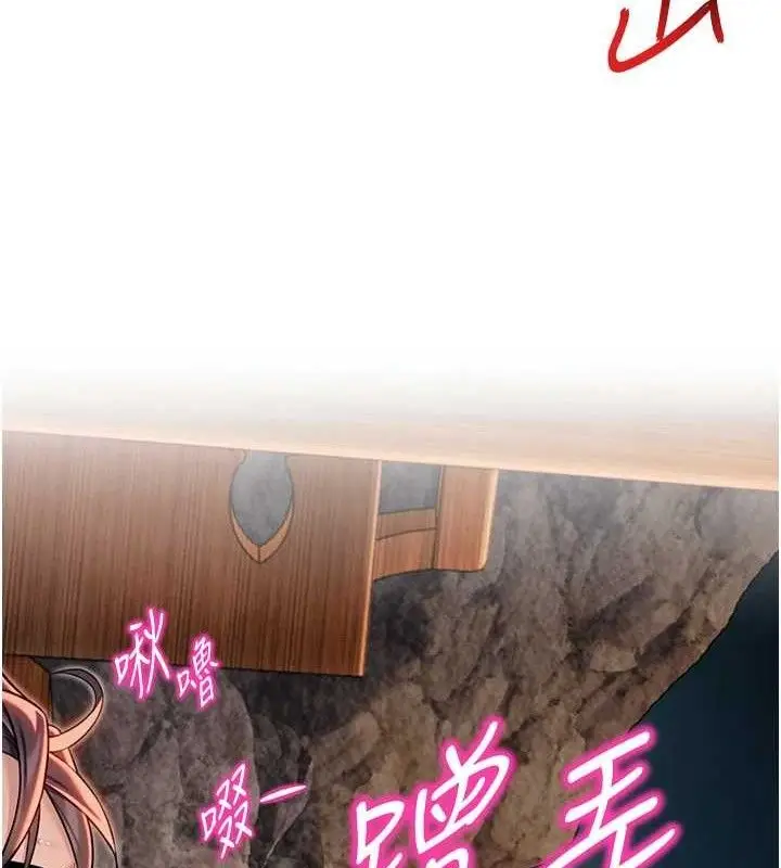 漫画《贞洁欲女》第48话第132张图
