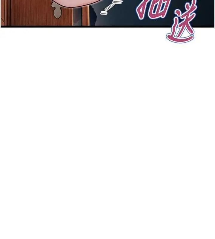 漫画《贞洁欲女》第48话第135张图
