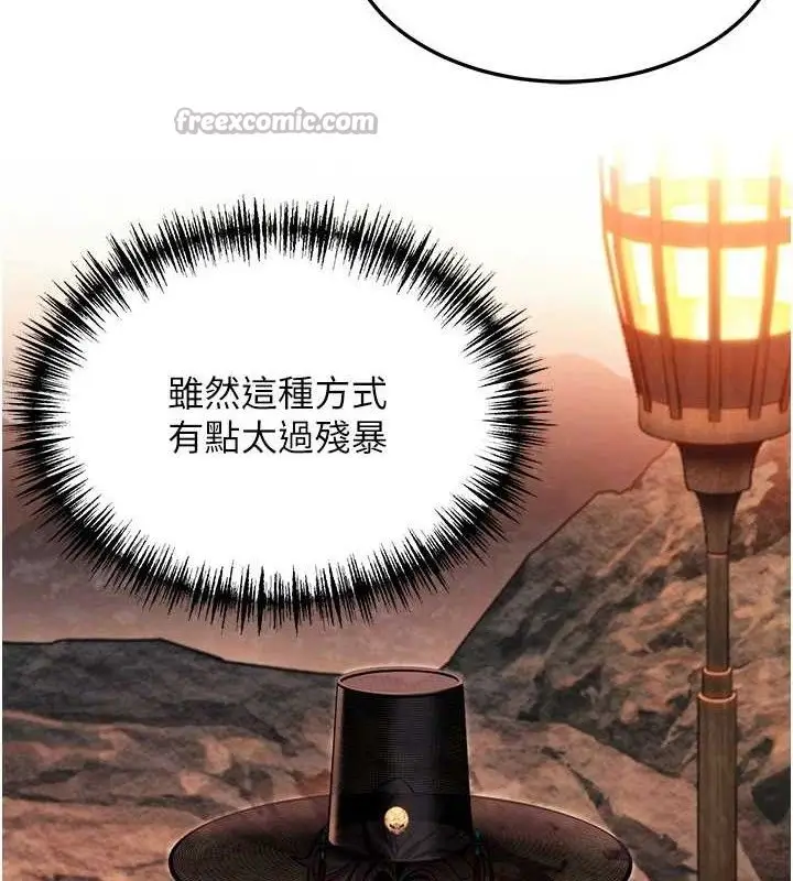漫画《贞洁欲女》第48话第14张图
