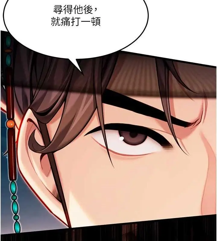 漫画《贞洁欲女》第48话第2张图
