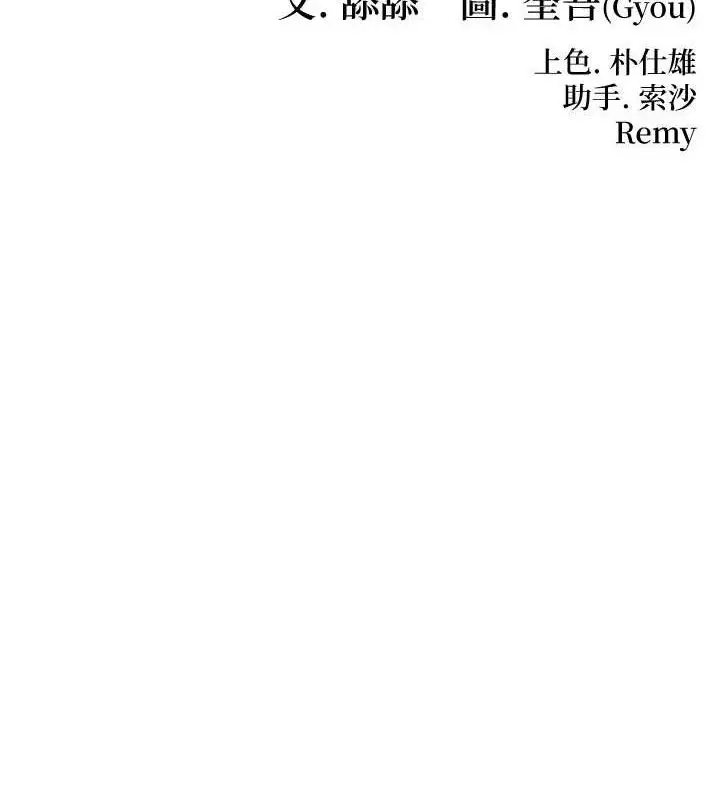 漫画《贞洁欲女》第48话第23张图
