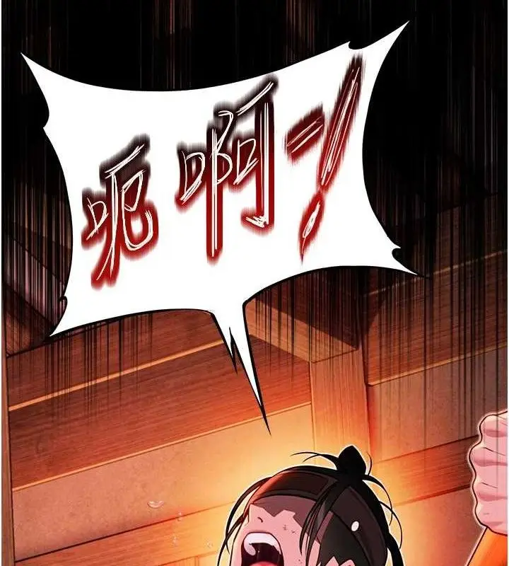 漫画《贞洁欲女》第48话第3张图