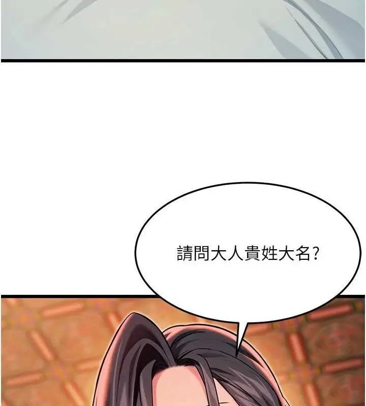 漫画《贞洁欲女》第48话第39张图