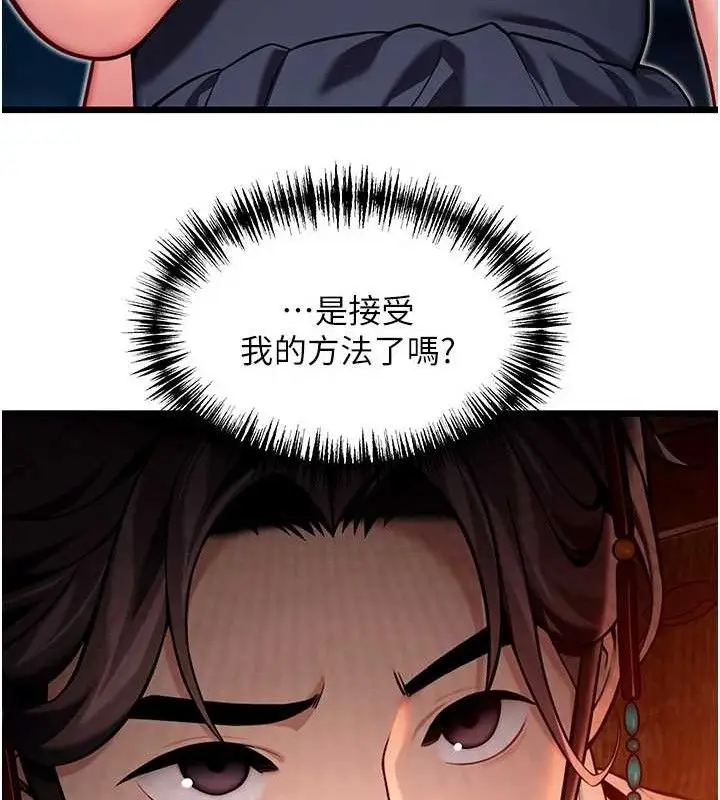 漫画《贞洁欲女》第48话第41张图