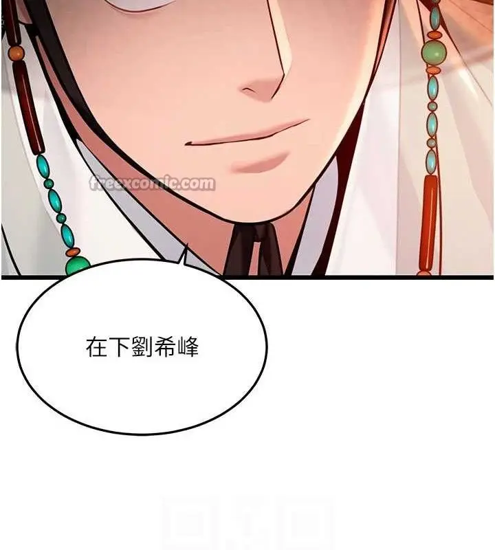 漫画《贞洁欲女》第48话第42张图