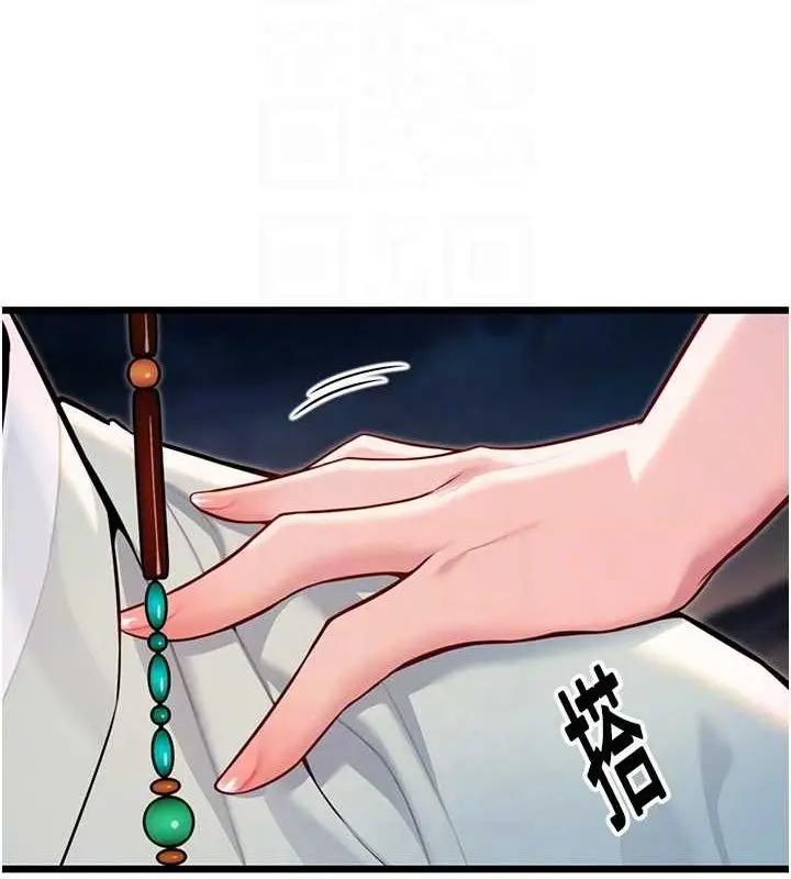 漫画《贞洁欲女》第48话第43张图