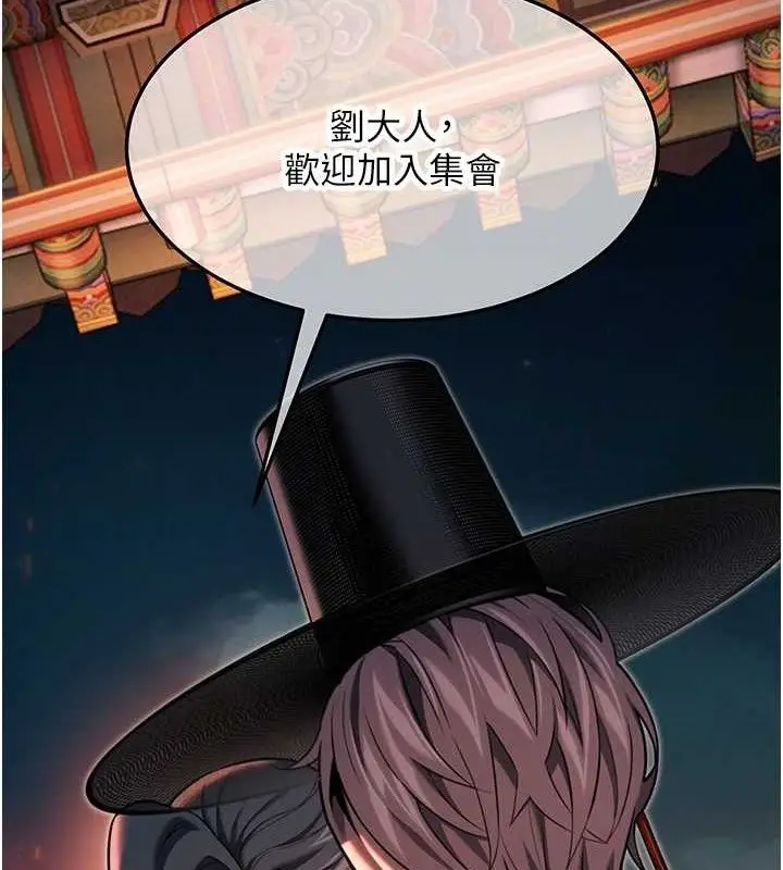 漫画《贞洁欲女》第48话第46张图