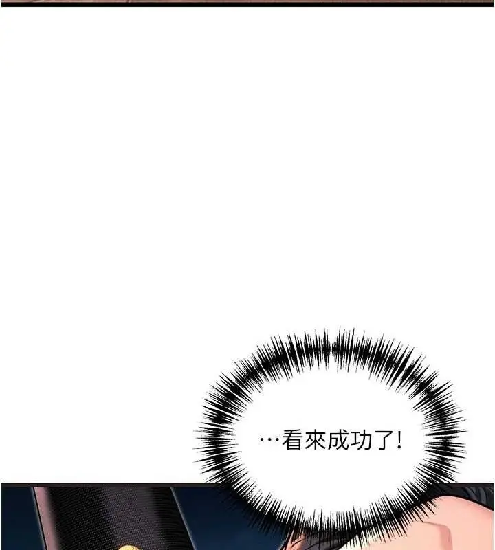 漫画《贞洁欲女》第48话第49张图