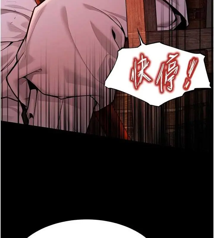 漫画《贞洁欲女》第48话第5张图