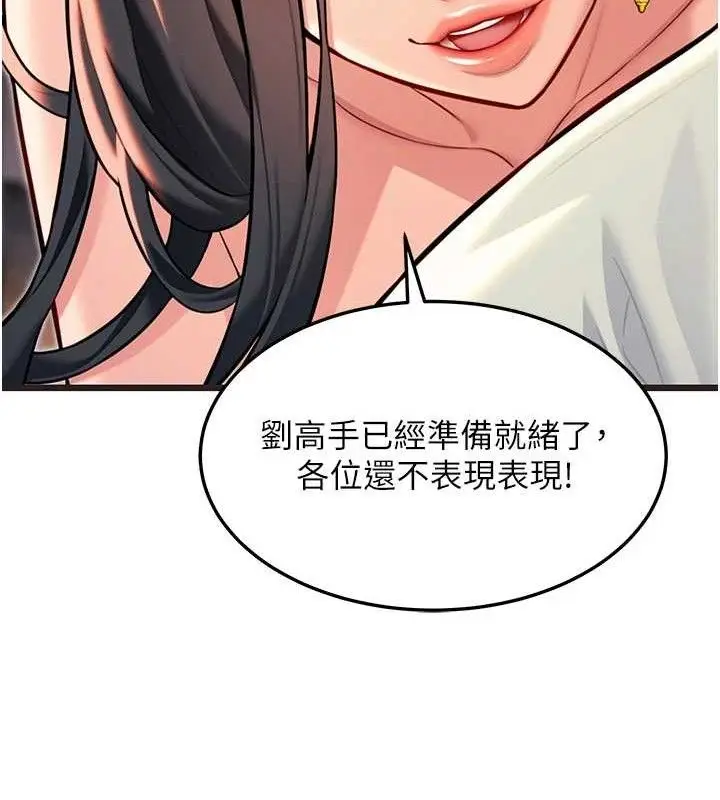 漫画《贞洁欲女》第48话第53张图