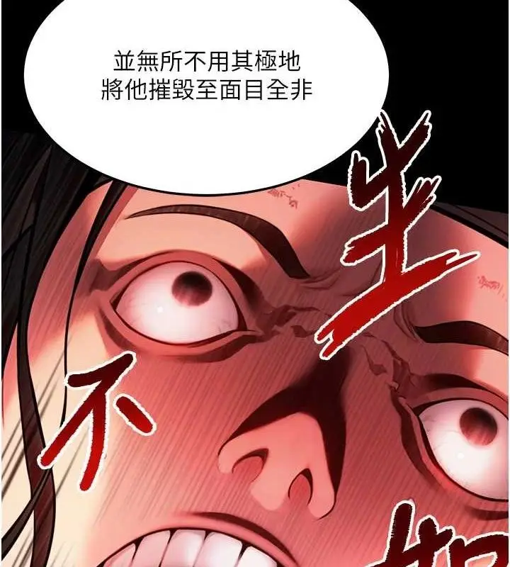 漫画《贞洁欲女》第48话第6张图