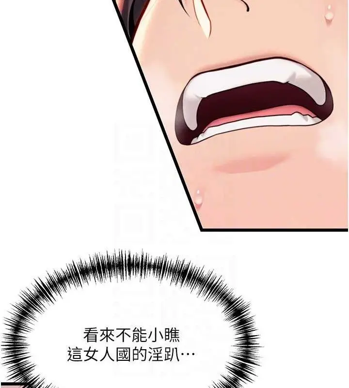 漫画《贞洁欲女》第48话第68张图