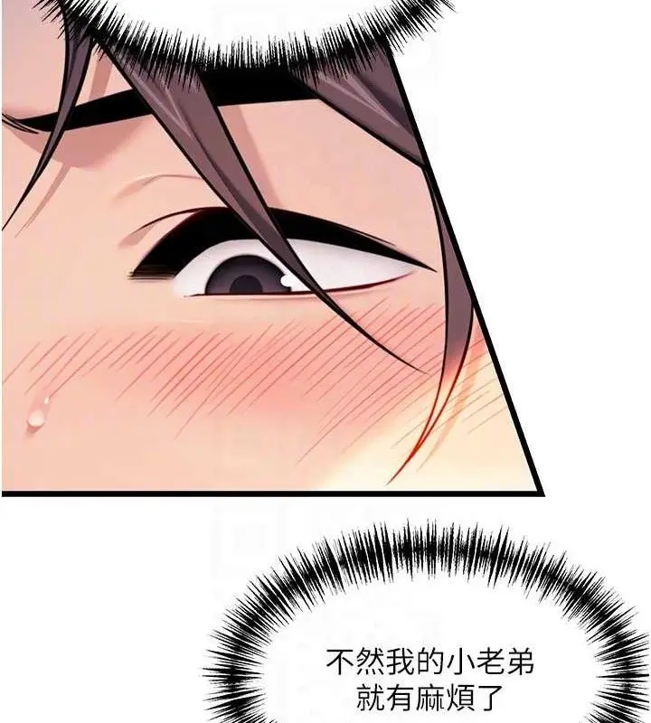 漫画《贞洁欲女》第48话第69张图