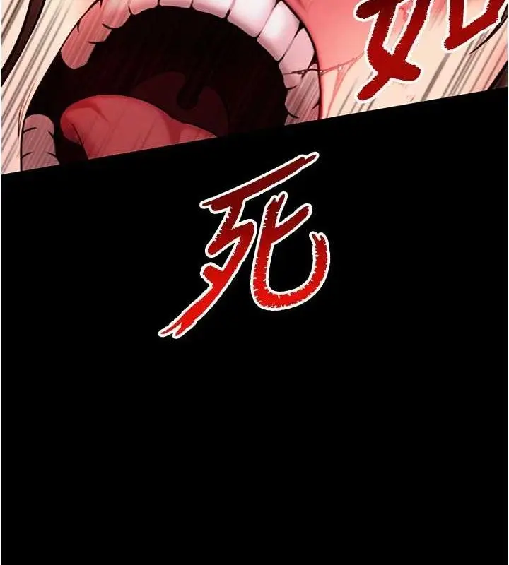 漫画《贞洁欲女》第48话第7张图