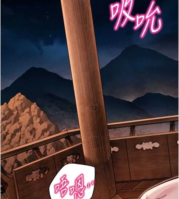 漫画《贞洁欲女》第48话第72张图