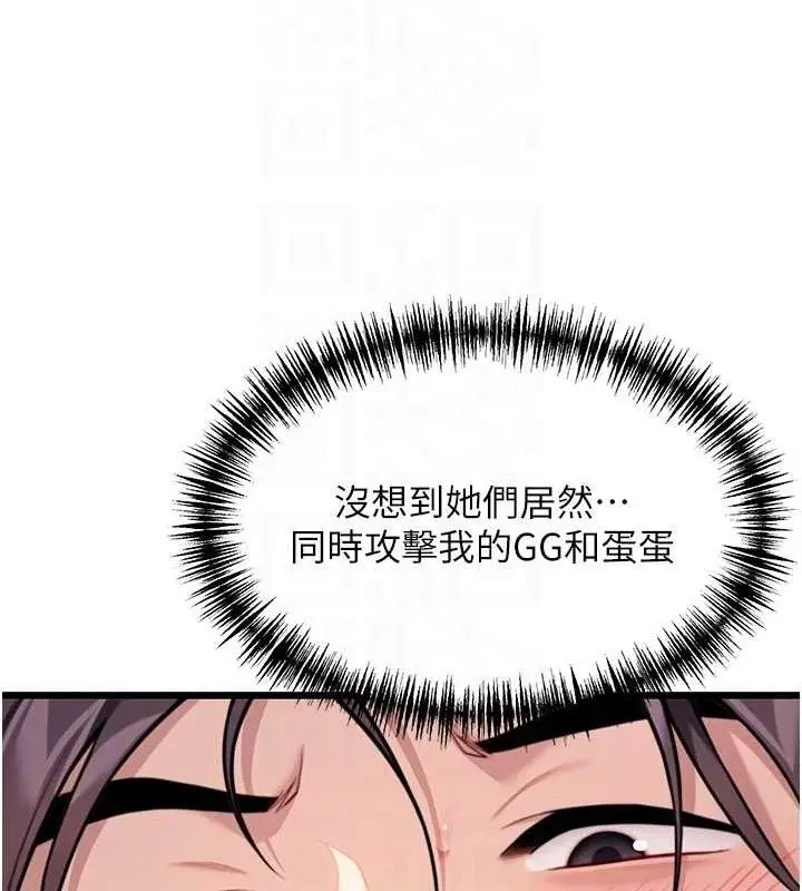 漫画《贞洁欲女》第48话第75张图