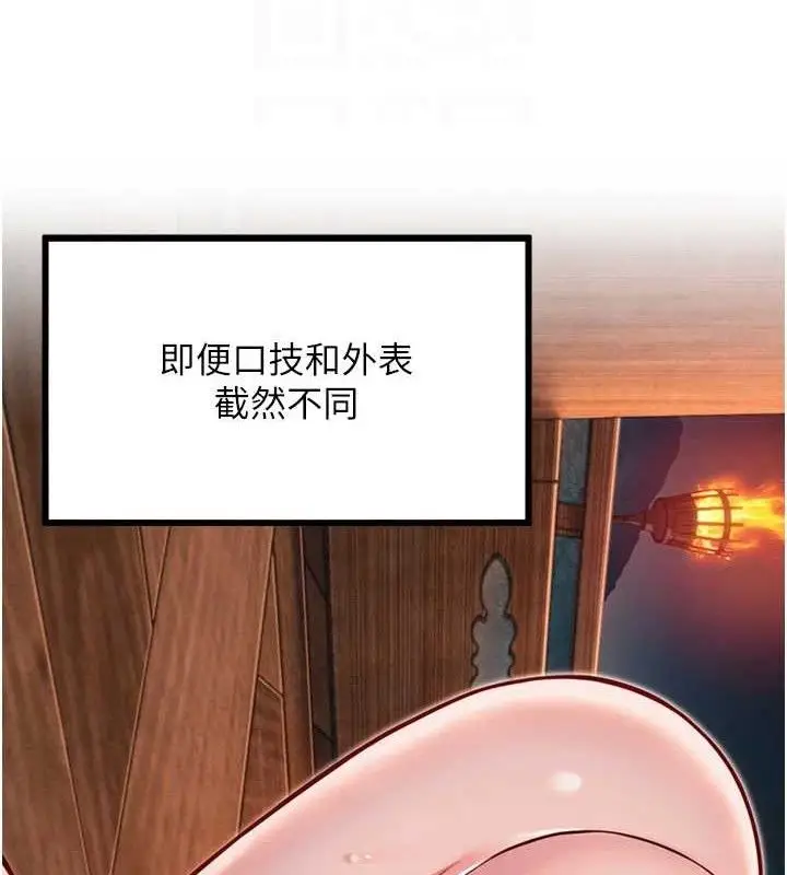 漫画《贞洁欲女》第48话第77张图