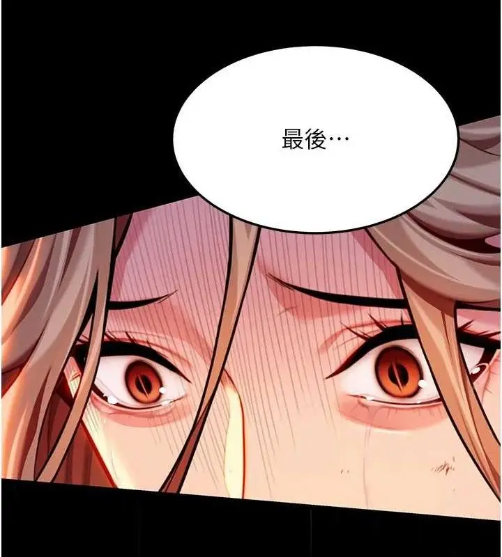 漫画《贞洁欲女》第48话第8张图