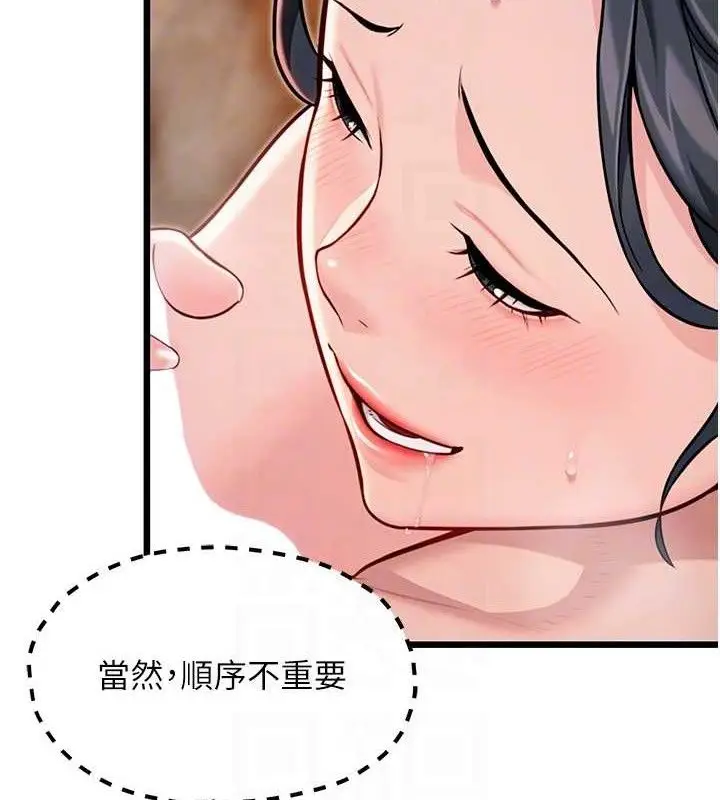 漫画《贞洁欲女》第48话第87张图