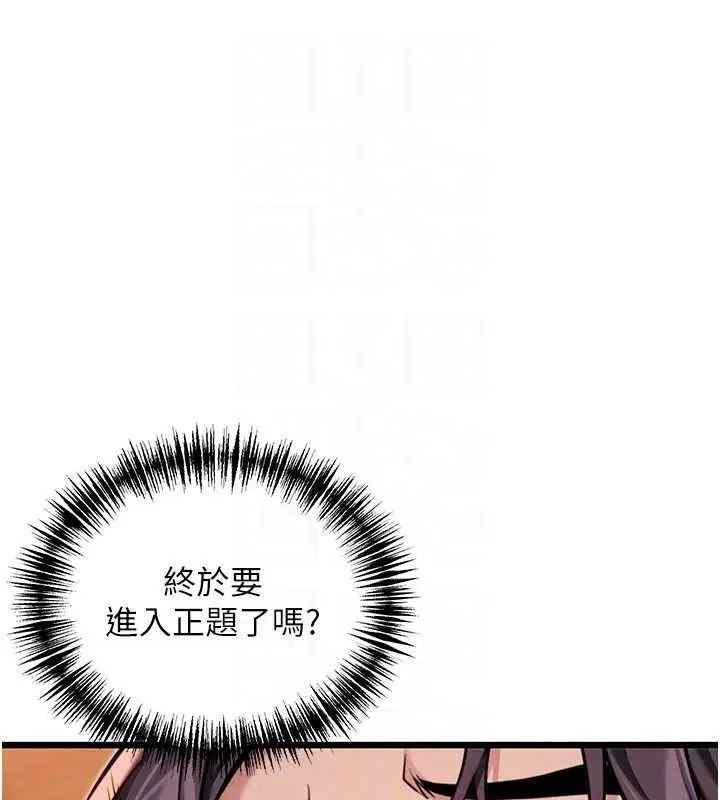漫画《贞洁欲女》第48话第92张图