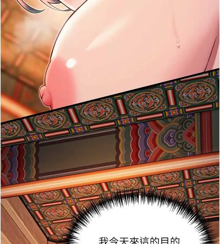 漫画《贞洁欲女》第48话第97张图